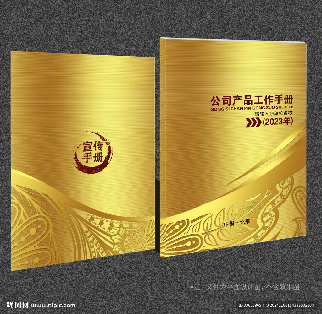 金色封面