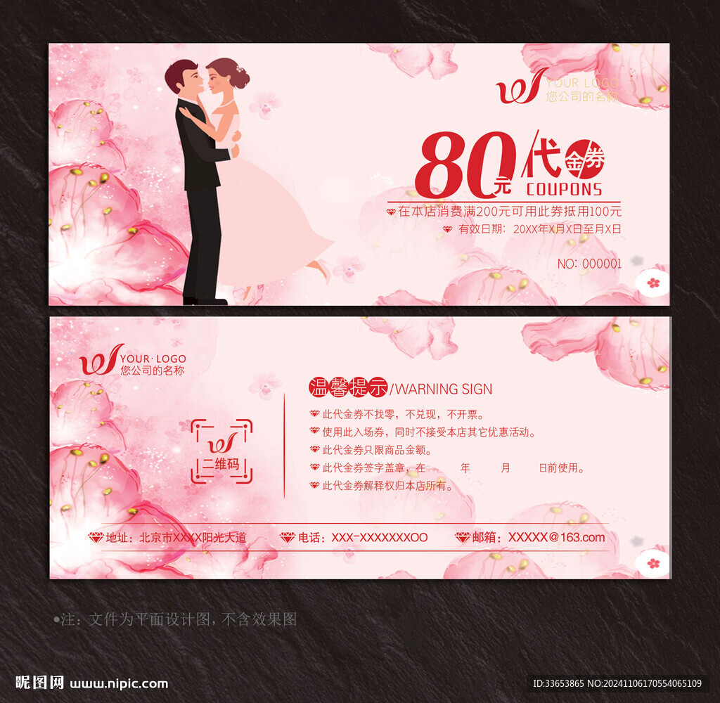 婚紗代金券