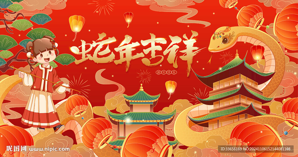 2025蛇年海報