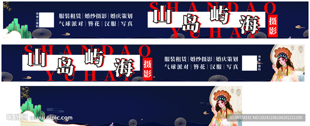 影樓店門頭