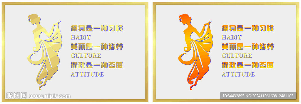 美容店廣告