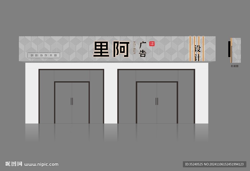 工作室招牌 門頭