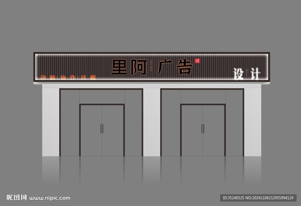 店鋪門頭   店招設計  