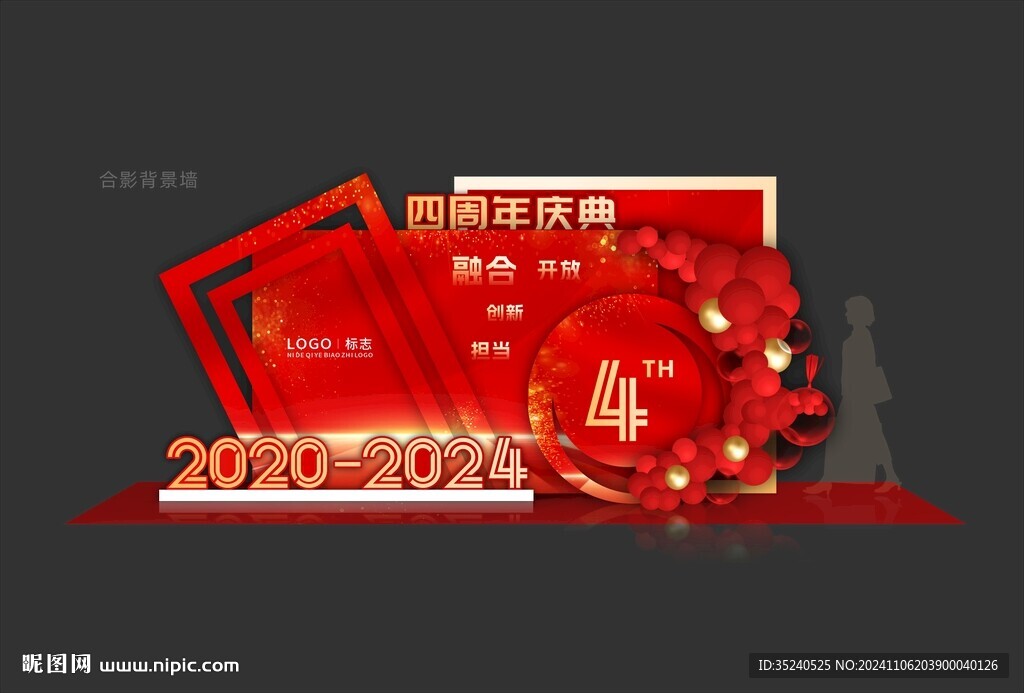 活動布置 周年慶 氣球派對墻