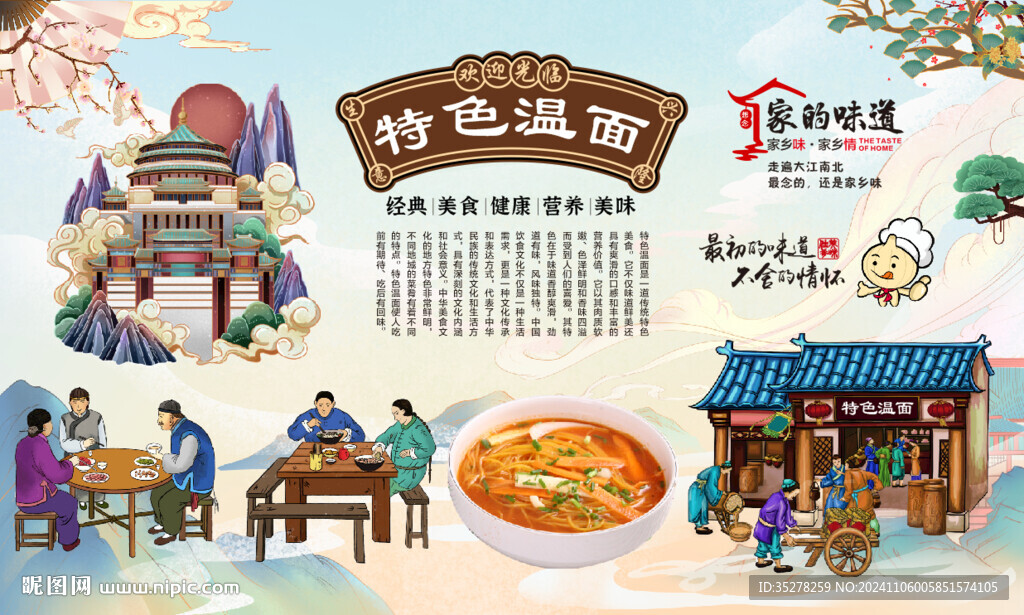 溫面背景墻