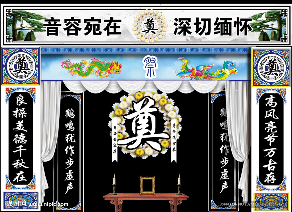 白事背景