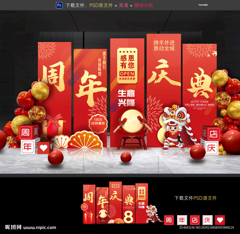周年慶美陳
