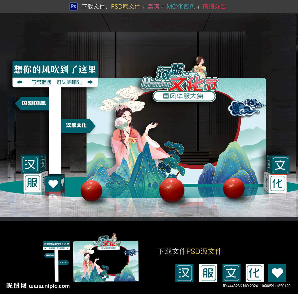 漢服文化節(jié)