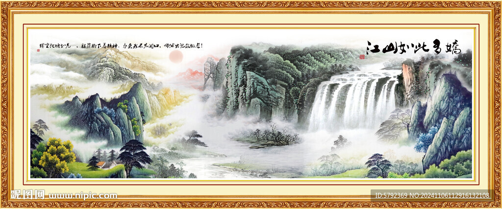 氣壯山河