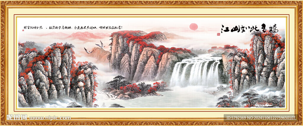 鴻運當頭山水畫