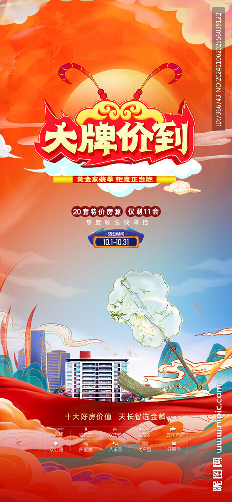 大牌駕到