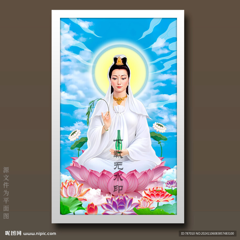 觀音觀世音