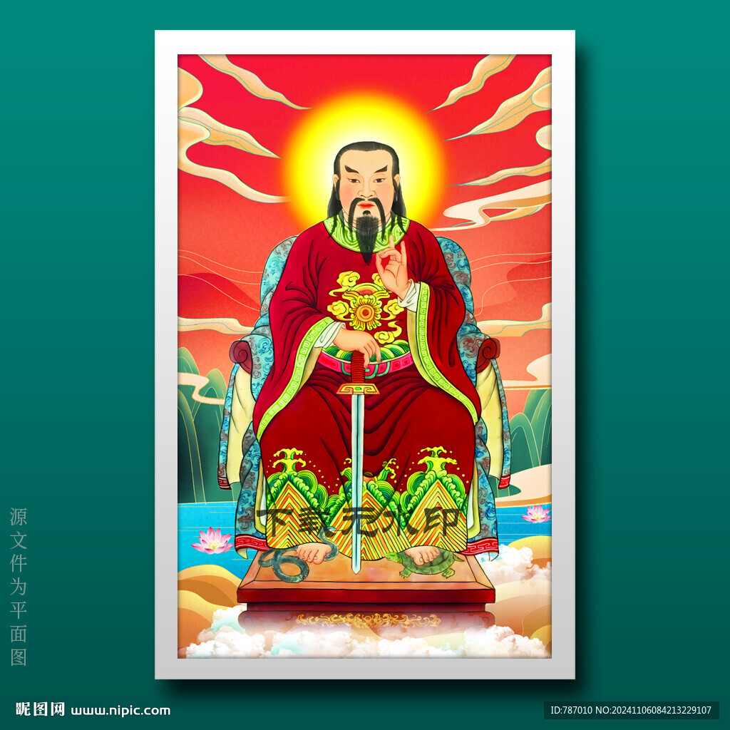 真武大帝