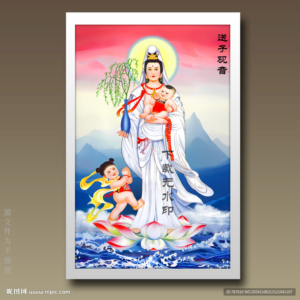 送子觀音
