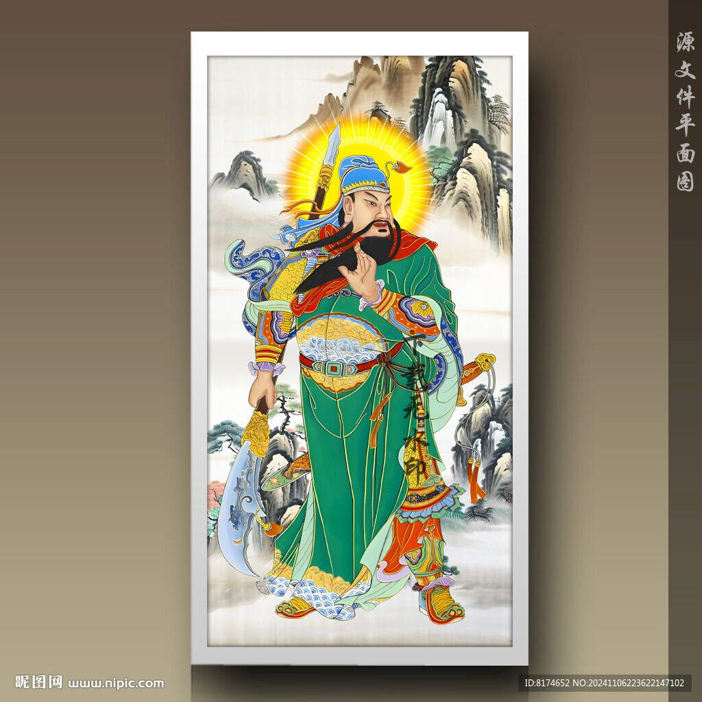 關羽關公