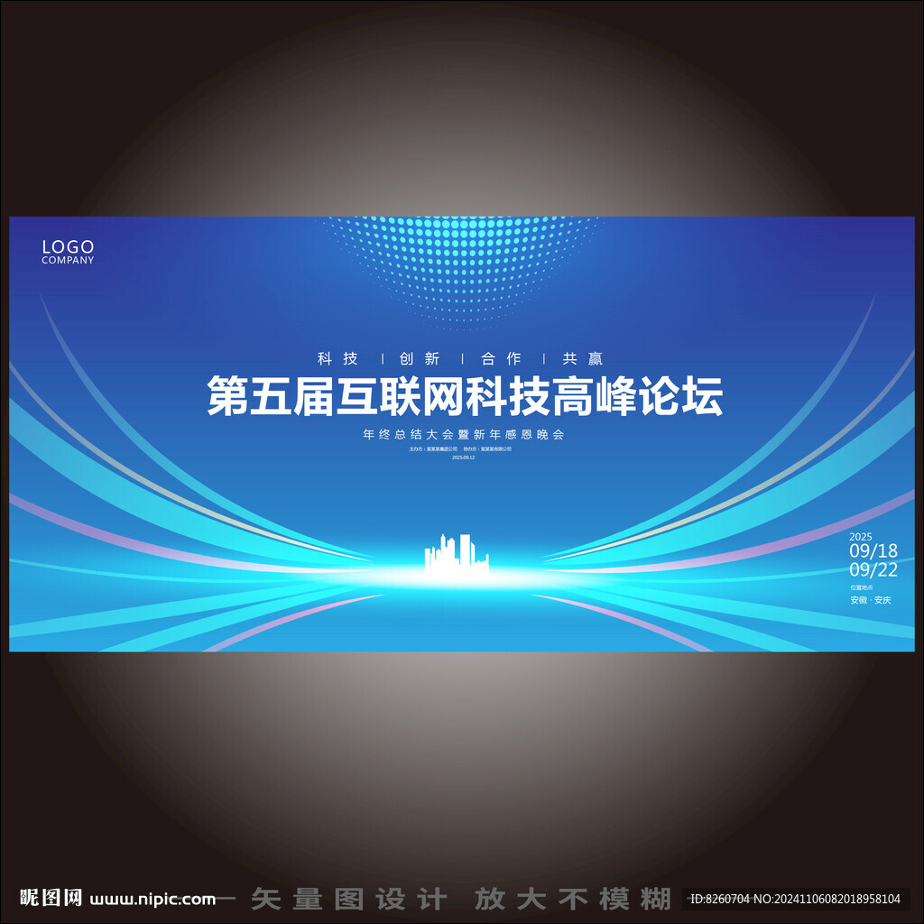 數字智能主視覺