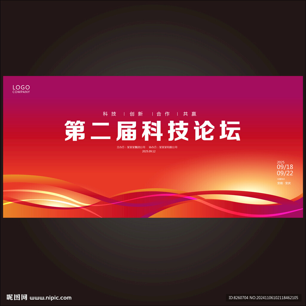 紅色主視覺(jué)