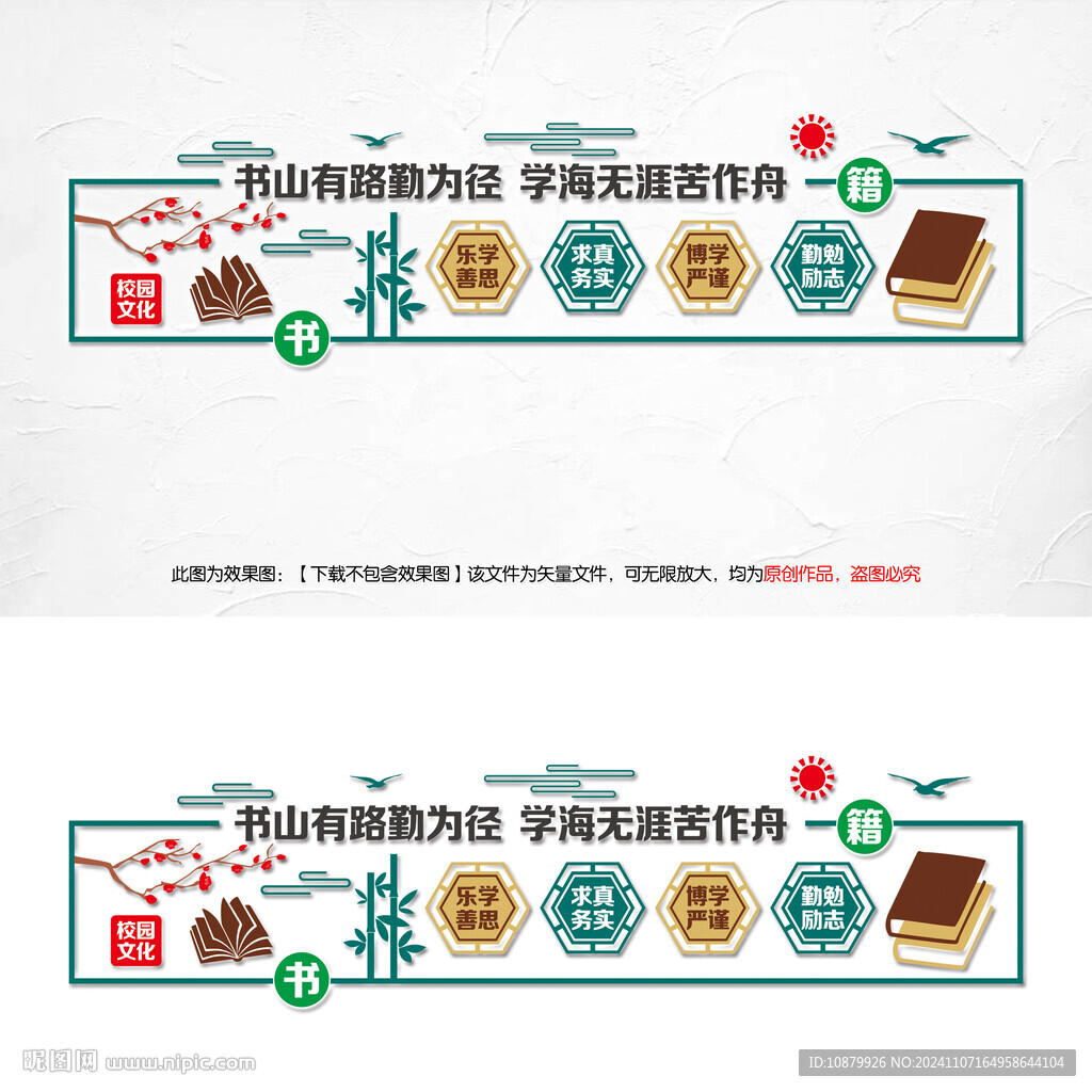 讀書文化背景墻