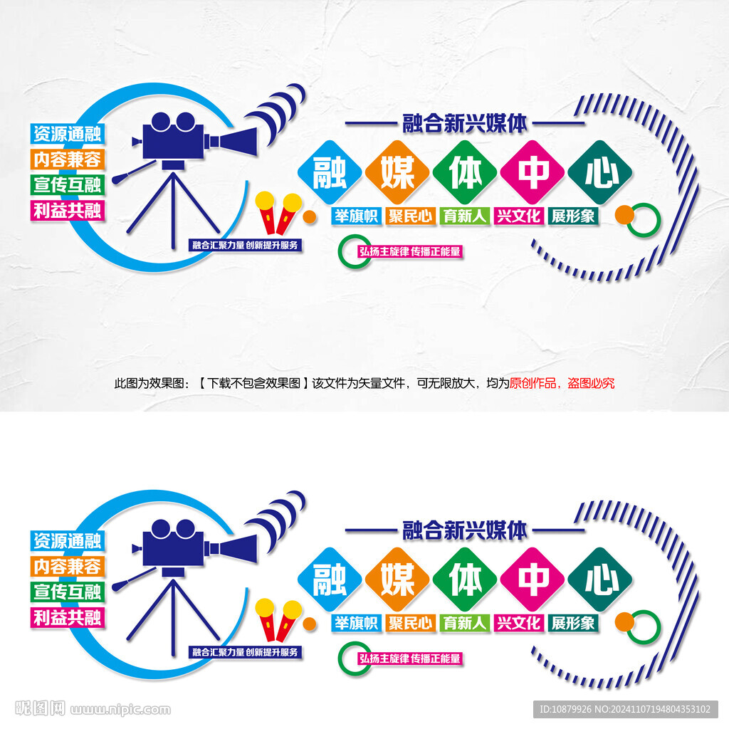 融媒體中心融合新興媒體文化墻