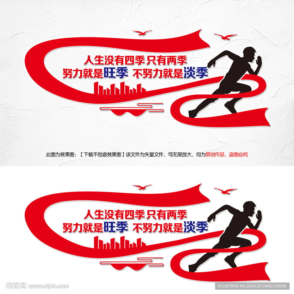 勵志文化墻