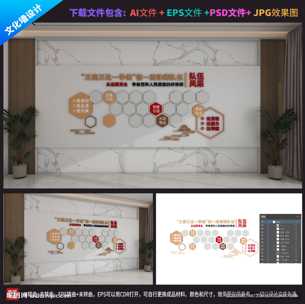 律師文化墻 