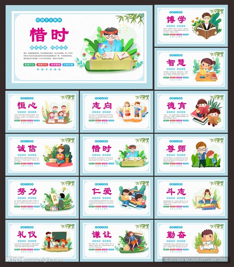 校園展板