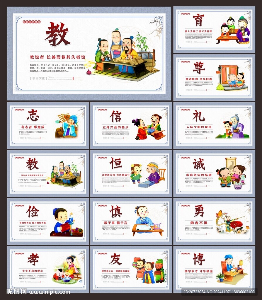 校園標語