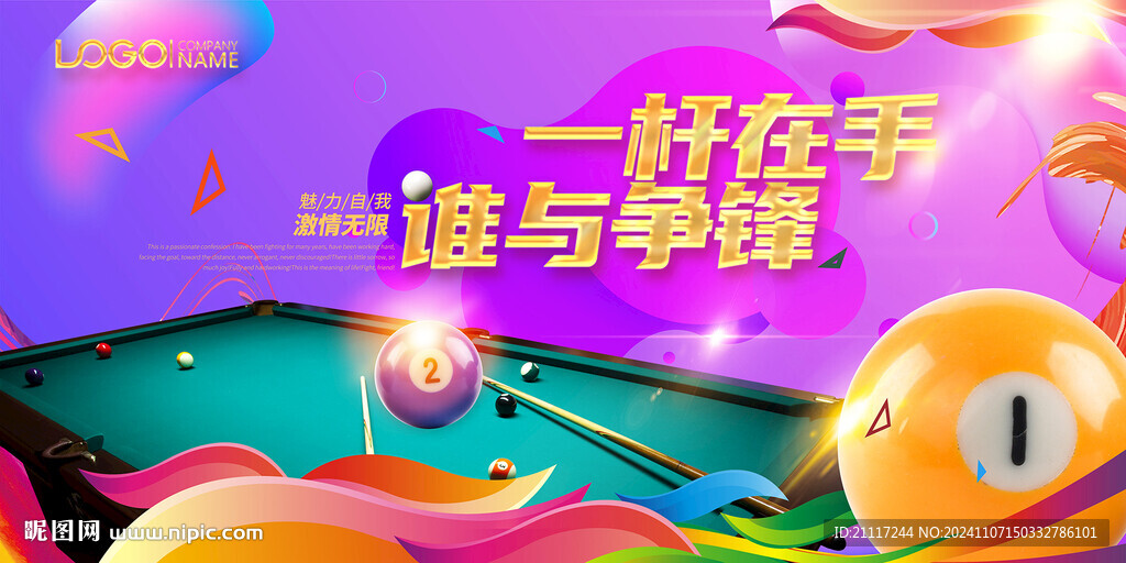 臺球俱樂部