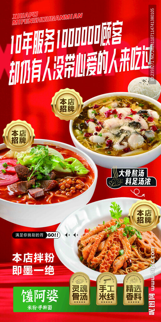米粉 米線