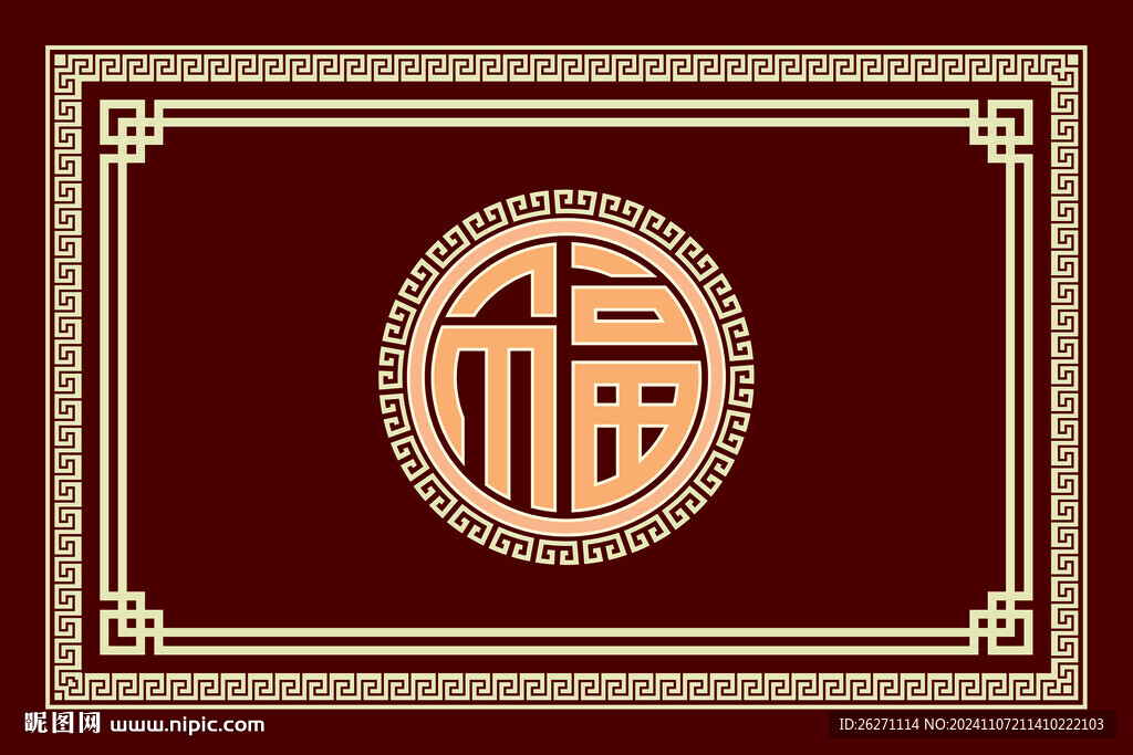  喜慶塊毯  