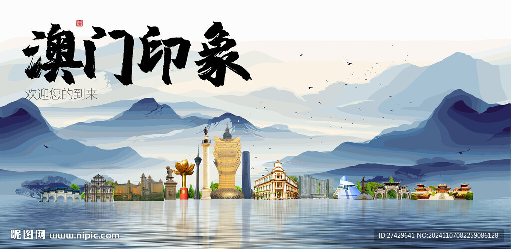 澳門旅游