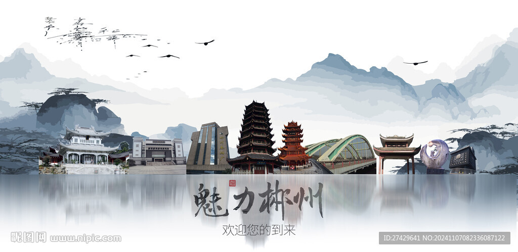 郴州旅游