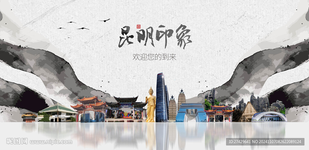 昆明旅游