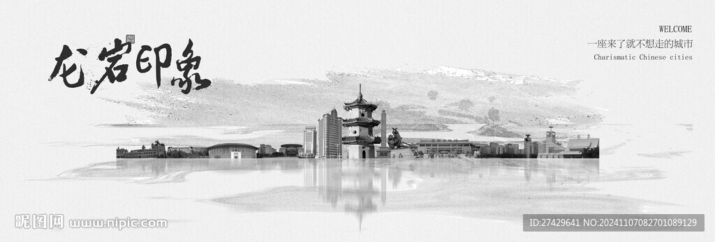 龍巖旅游