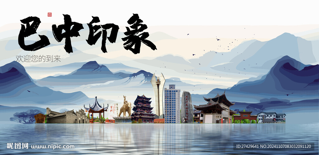巴中旅游