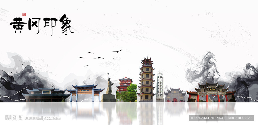 黃岡旅游