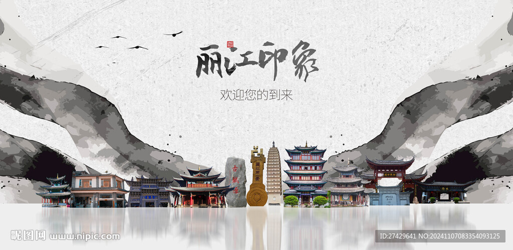 麗江旅游