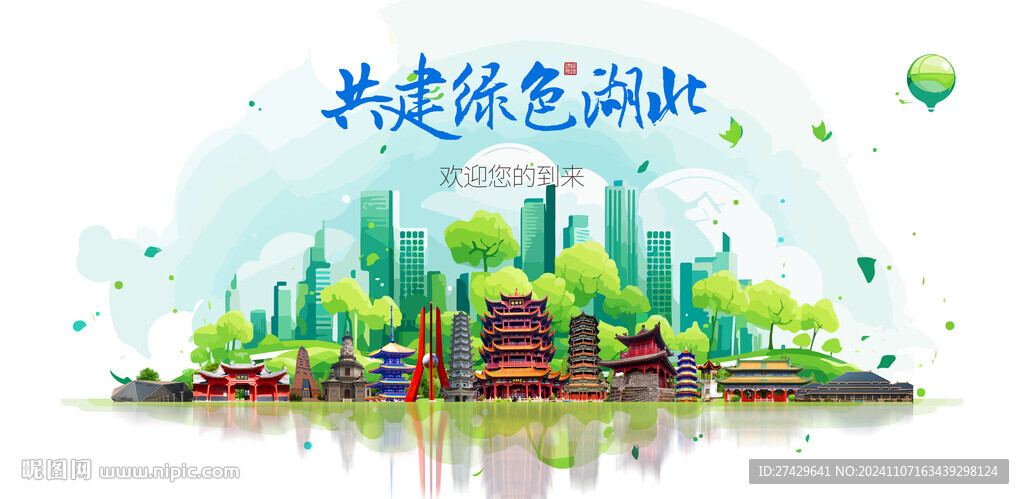 湖北旅游