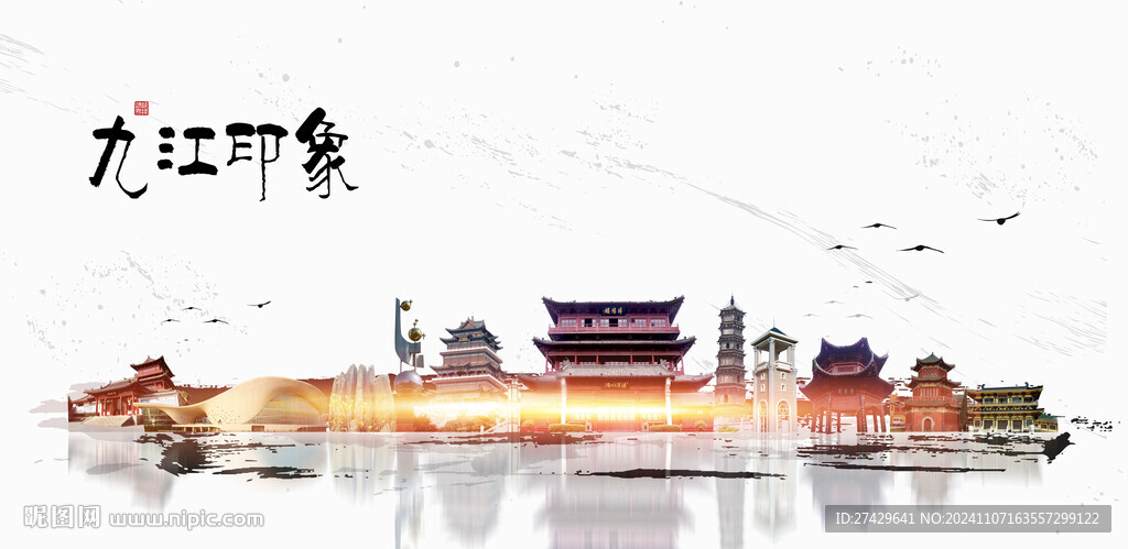 九江旅游