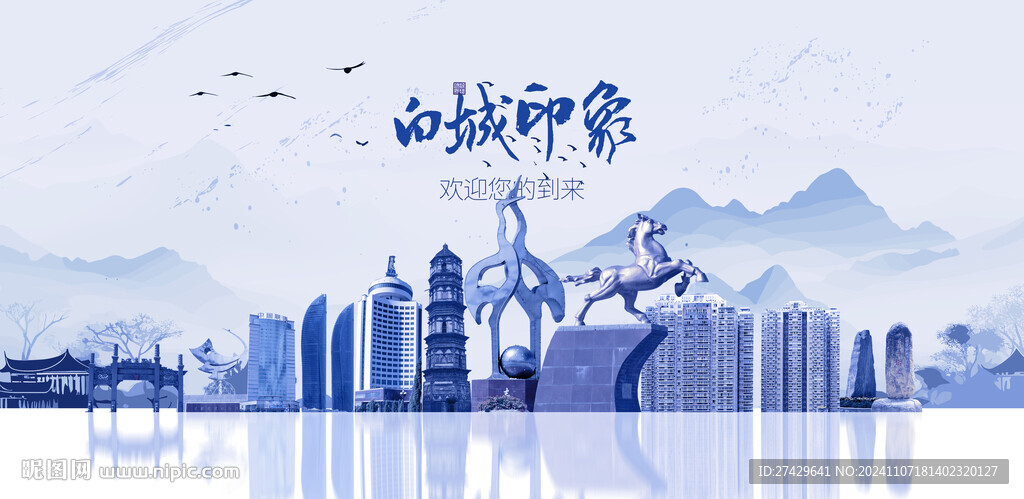 白城旅游