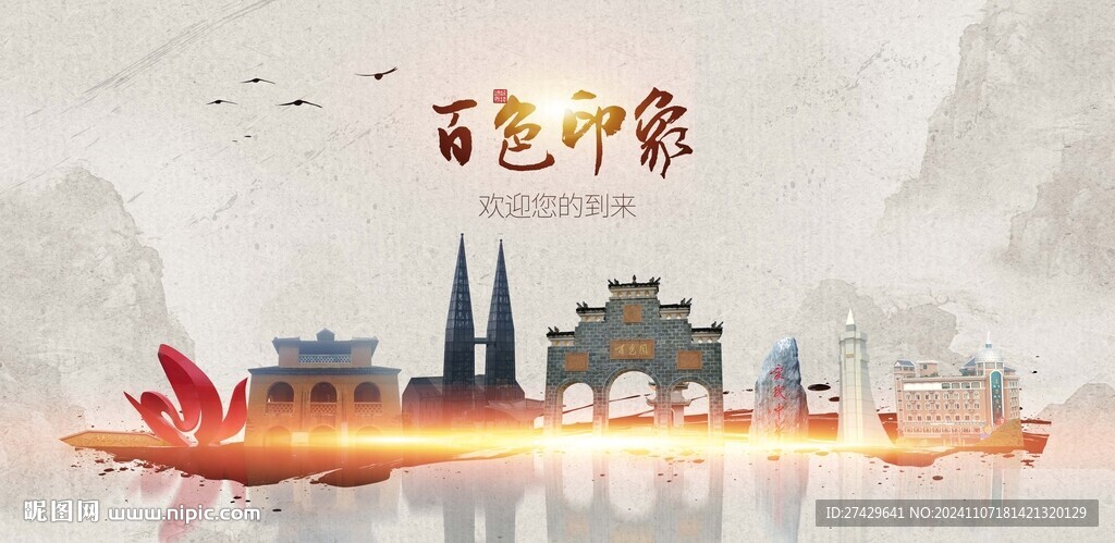 百色旅游