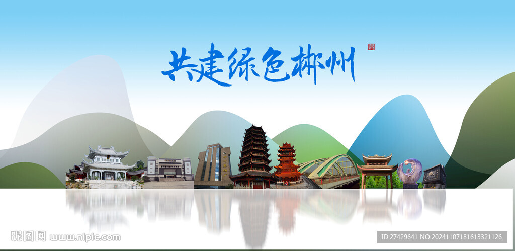 郴州旅游