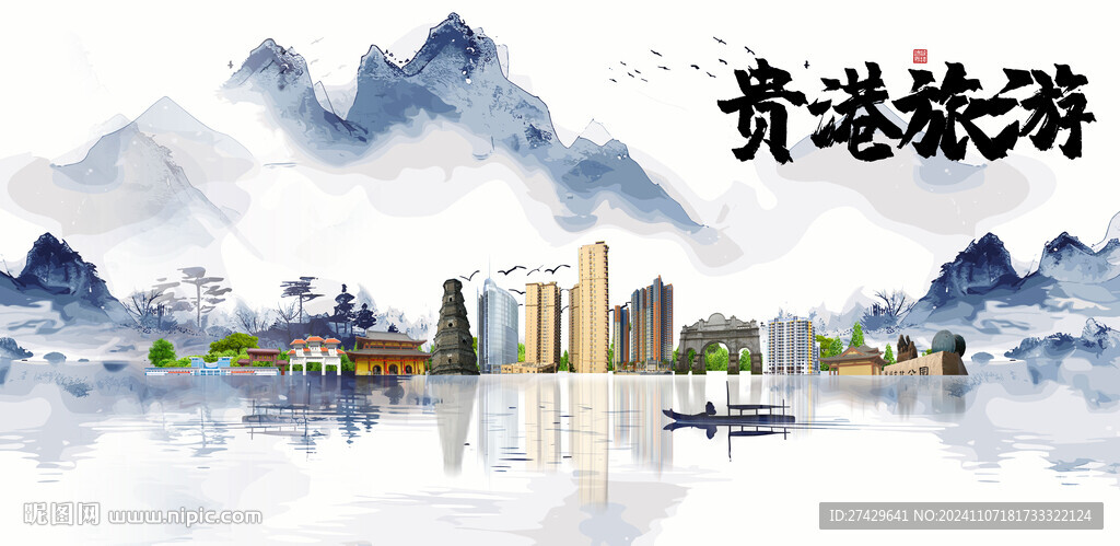 貴港旅游