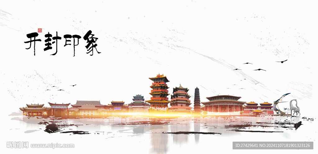 開封旅游