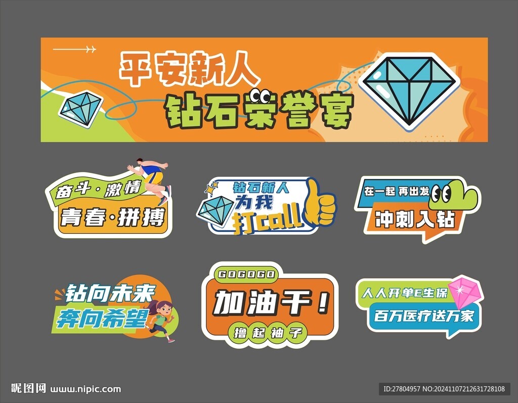 公司手舉牌