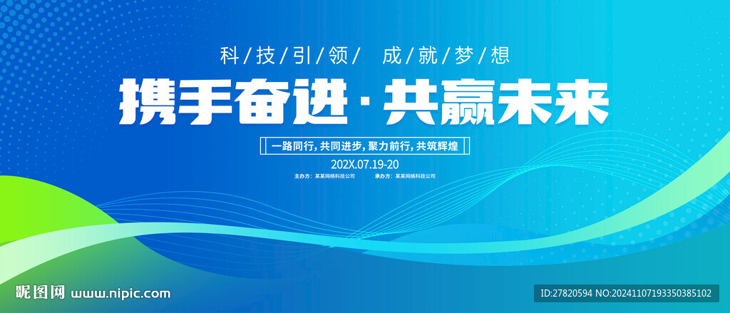 會(huì)議kv