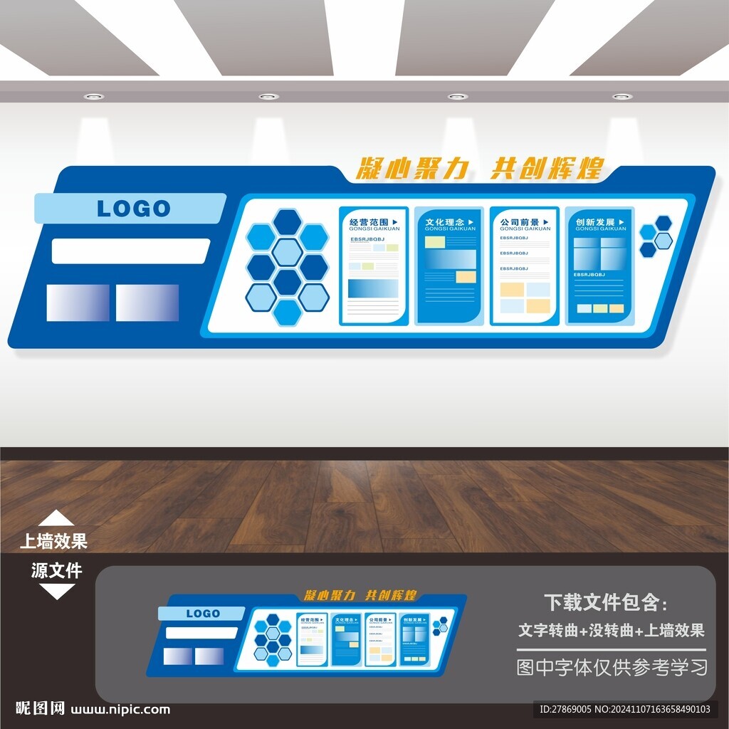 藍色企業公司制度展板背景文化墻