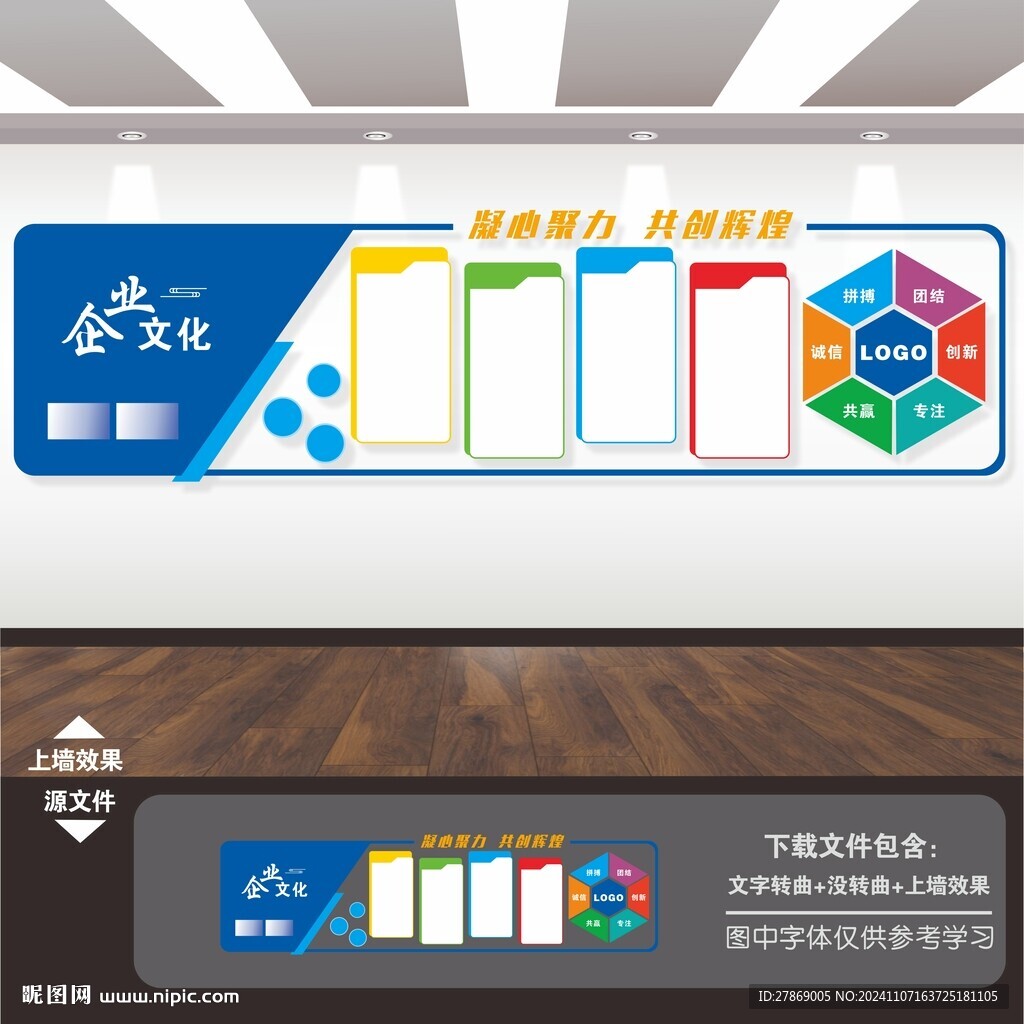 企業(yè)文化墻模板設(shè)計(jì)
