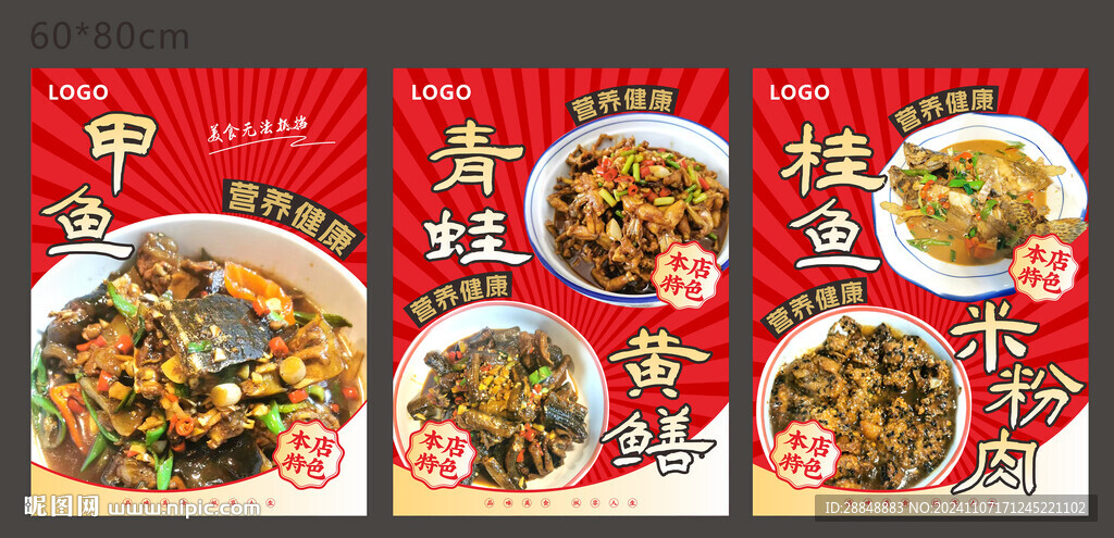 菜品展架