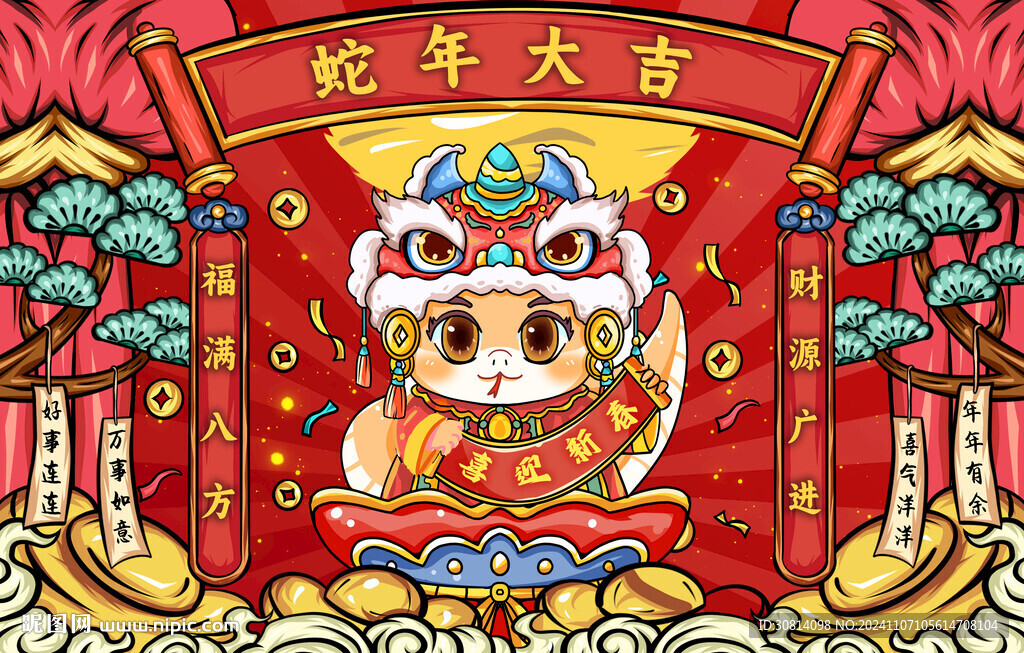 國(guó)潮蛇   